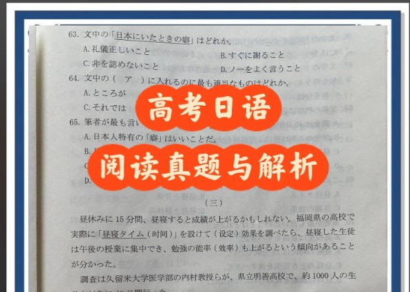 高考日语|2025年高考（日语）真题试卷与答案解析PDF合集【含听力原文+听力文件+答题卡，8月更新版】第1张