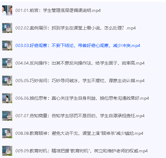 石林君山7套合集课-石林学生管理30天定制陪跑课第2张