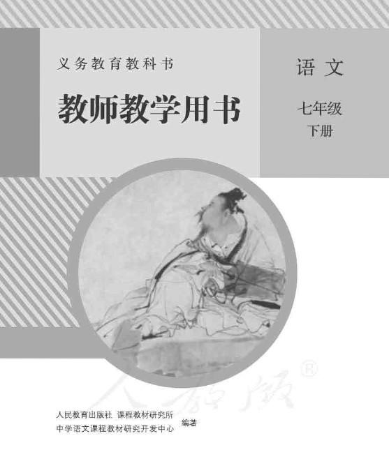 初中全科教师用书高中全科教师用书小学全科教师用书PDF下载第3张