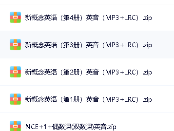 新概念4册课本PDF+音频+动画+笔记+词汇+语法全套下载第5张
