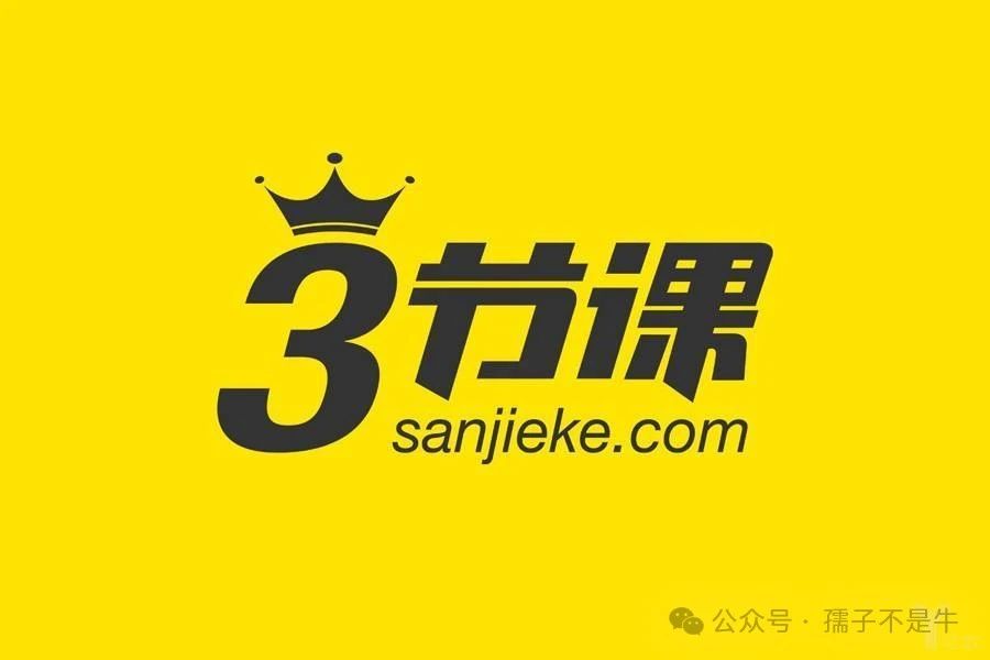 【三节课】（65门全新课程合集）【164GB】下载第1张