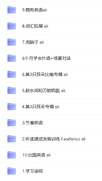 功夫英语全套视频课下载第2张