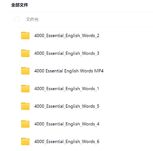 4000 Essential English Words 2018年第二版教材PDF 含课本|答案+音视频等全套第2张