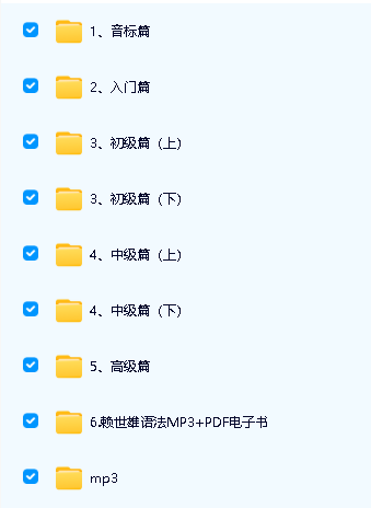 赖世雄英语学习方法|赖世雄美语音标全套视频下载第3张