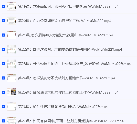 赖世雄:42节口语终极大课(完结)第4张