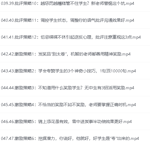 石林君山7套合集课-石林学生管理30天定制陪跑课第6张