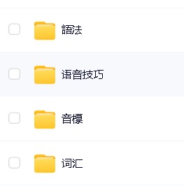 英语兔英语全套网课视频含语法语音音标词汇第2张