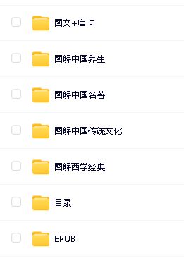 图解传统文|图文+唐卡|图解中国养生|图解中国名著第2张