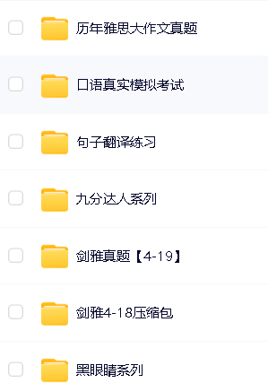 2024雅思课程合集第4张