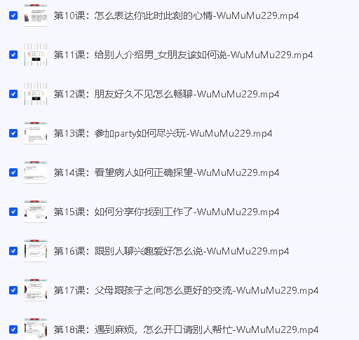 赖世雄:42节口语终极大课(完结)第3张