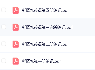 新概念4册课本PDF+音频+动画+笔记+词汇+语法全套下载第6张