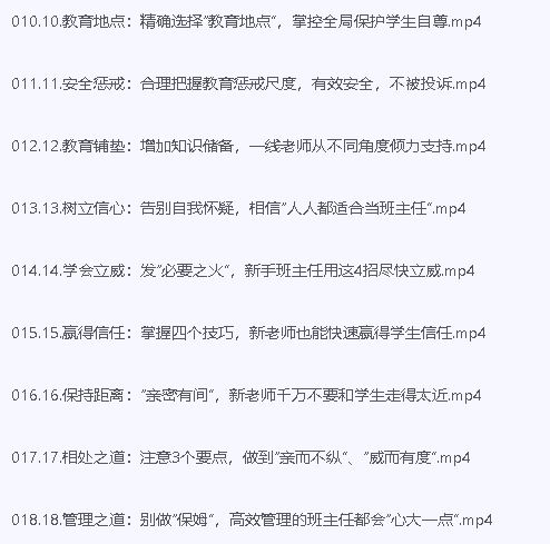 石林君山7套合集课-石林学生管理30天定制陪跑课第3张