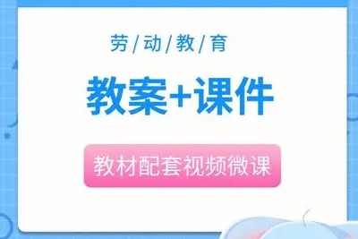 2023年新整理小学全学科课件教案（新）第1张