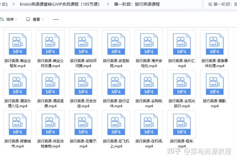 Kristin英语课堂核心VIP会员课程(185节课)第3张