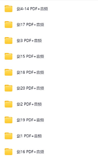 《剑桥雅思官方真题集》合集下载剑1-剑20全集 PDF+音频第2张