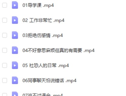 黄执中的情绪沟通课第2张