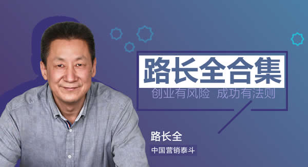 路长全课程视频合集下载第1张