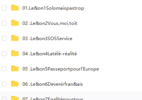2024新东方在线【你好法语】全程精讲班&middot;第3册（B1.1） 网课视频第3张