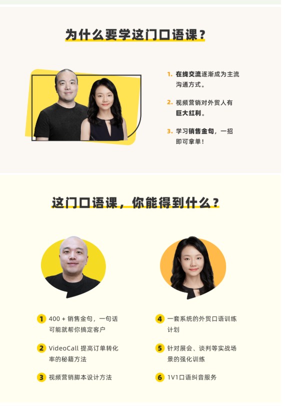 菜菜汪晟口语课2.0全套视频下载第2张