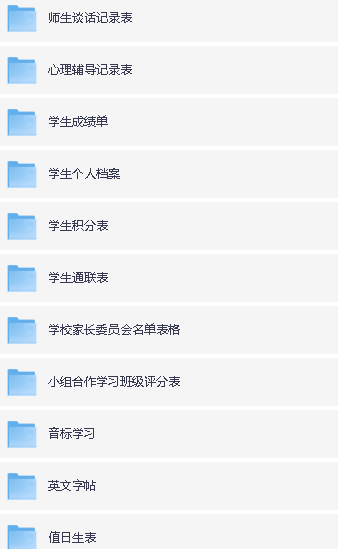 2025秋中小学教师工作常用资料包第5张