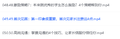 石林君山7套合集课-石林学生管理30天定制陪跑课第7张