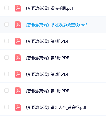 新概念4册课本PDF+音频+动画+笔记+词汇+语法全套下载第4张