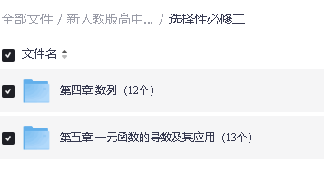 新人教版高中数学PPT课件必修12选修123合集第6张