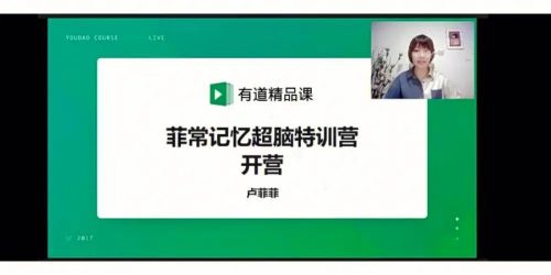 菲常记忆超脑特训营：四大记忆法+记忆秒杀单词！（视频）第1张