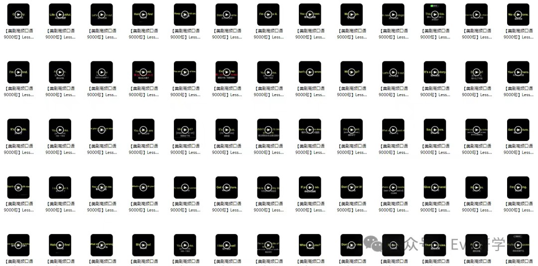 高频英语口语9000句全套视频课下载-210节课搞定美式口语（多人原声+复述）第3张