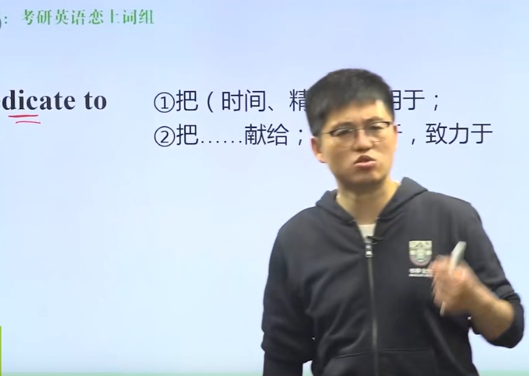 朱伟21天英语单词速记营网课视频全集第1张