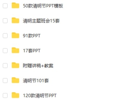 清明节主题PPT模板清明祭祖扫墓缅怀先烈春游踏青PPT课件第2张