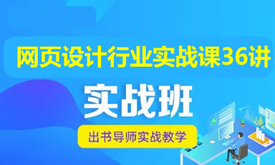 小董&小小-网页设计行业实战课36讲带作业讲评第1张