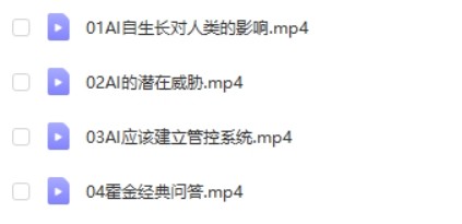 霍金《霍金&middot;最后一讲》第2张