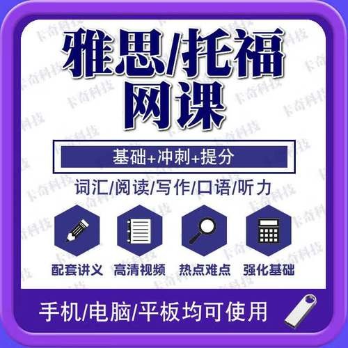 2024雅思课程合集第1张