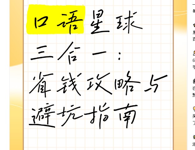 口语星球三合一|赠自然拼读绘本课213讲第1张