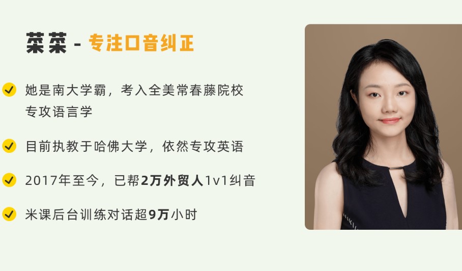 菜菜老师口语课1-9阶全套视频外贸英语下载第1张