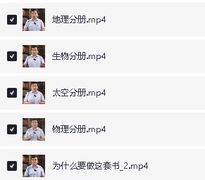 李永乐《强国少年的科学》系列全套视频课下载-物理+太空+地理+生物 系列第2张