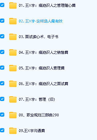 王新宇29套视频课程合集下载第2张