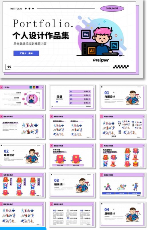 毕业求职面试PPT模板设计素材合集下载80套第3张