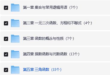 新人教版高中数学PPT课件必修12选修123合集第3张