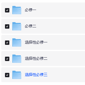 新人教版高中数学PPT课件必修12选修123合集第2张