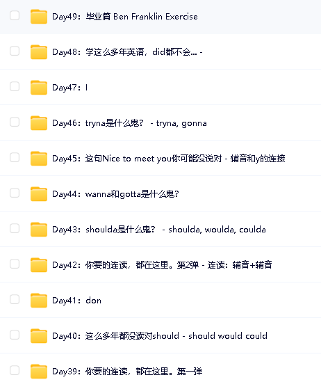 49天说一口标准美语SCOTT完结网课视频下载第3张