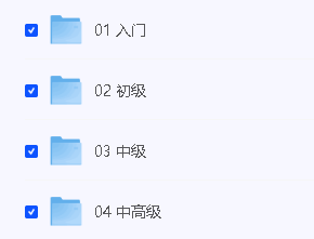 跟Freya老师从零开始学英语吧可直达六级第2张