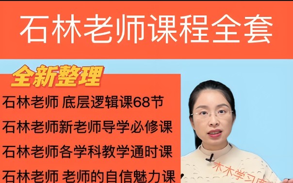 石林君山7套合集第1张