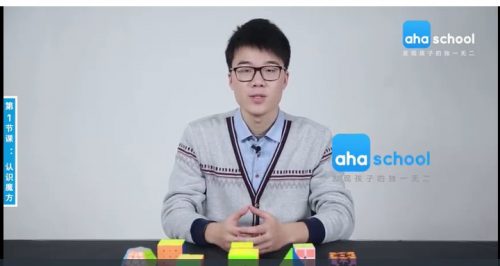 【ahaschool】王鹰豪魔方课初级第3张