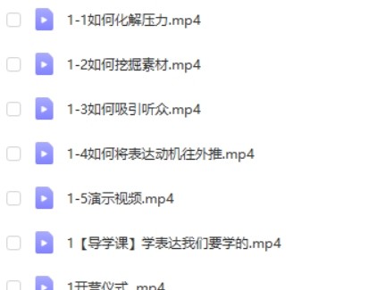黄执中表达课第2张