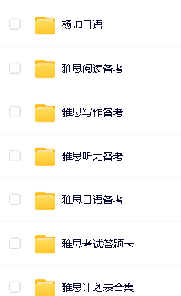 2024雅思课程合集第2张