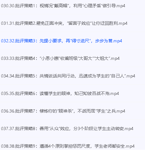 石林君山7套合集课-石林学生管理30天定制陪跑课第5张