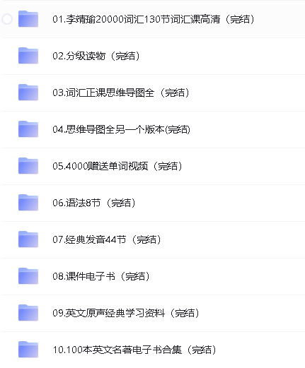 李靖瑜英语课程合集第2张