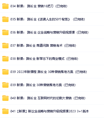 路长全课程视频合集下载第5张